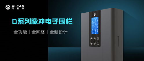 實物測評 什么樣的電子圍欄值得入手？