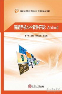 《計算機與互聯網 中職教材的智能化之路》