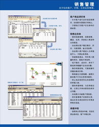 廣州市精成計算機技術開發 深耕技術，賦能未來